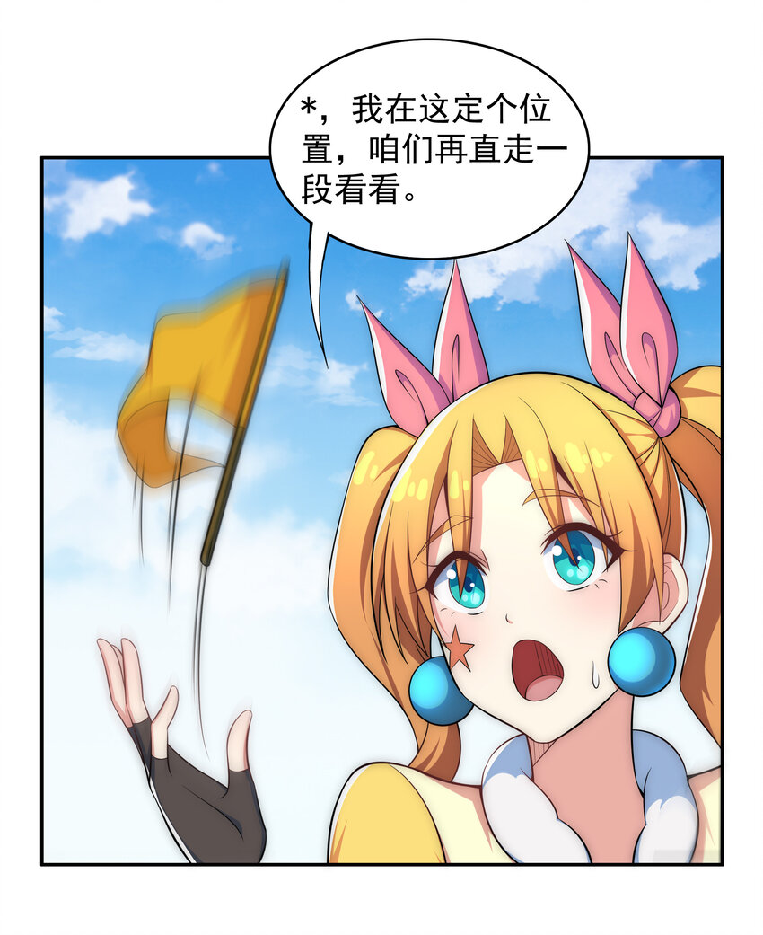 024 影后争夺战-第25话