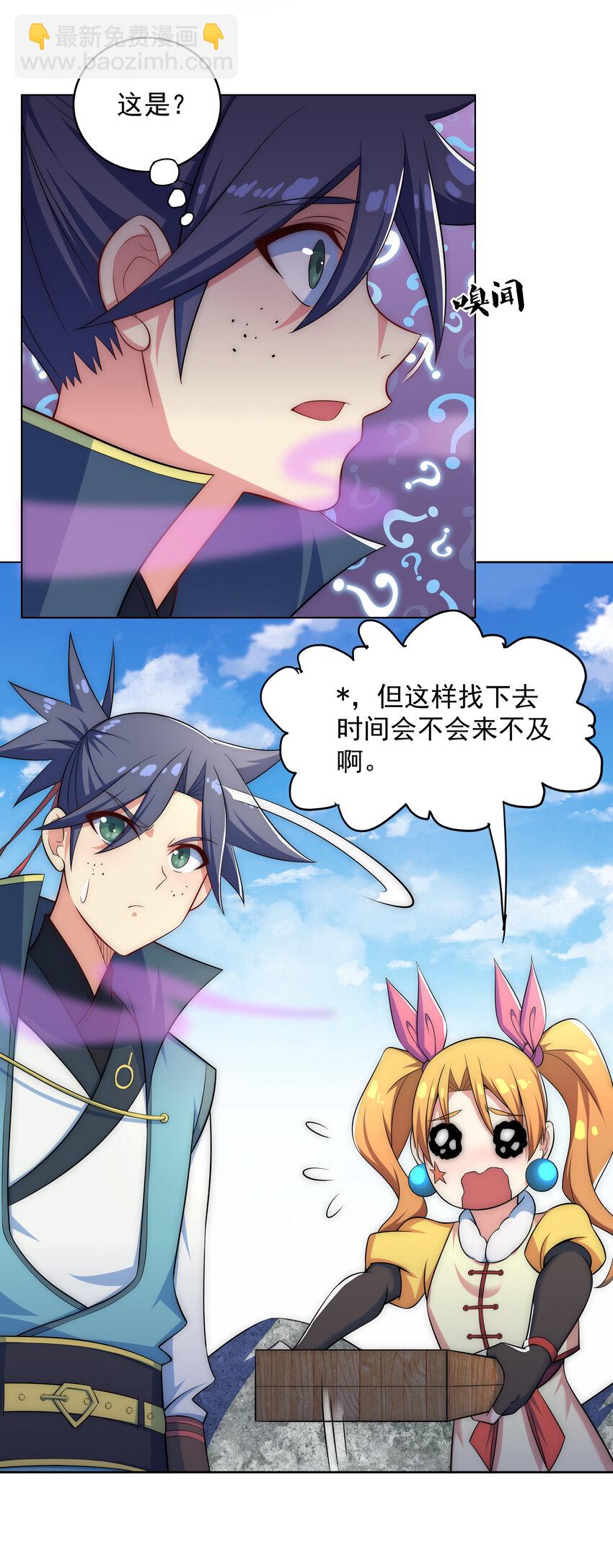 024 影后争夺战-第25话