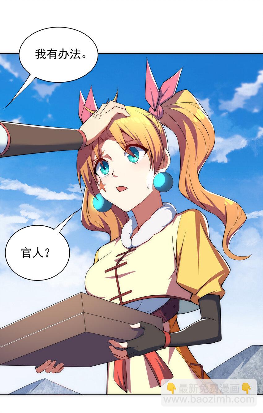 024 影后争夺战-第25话