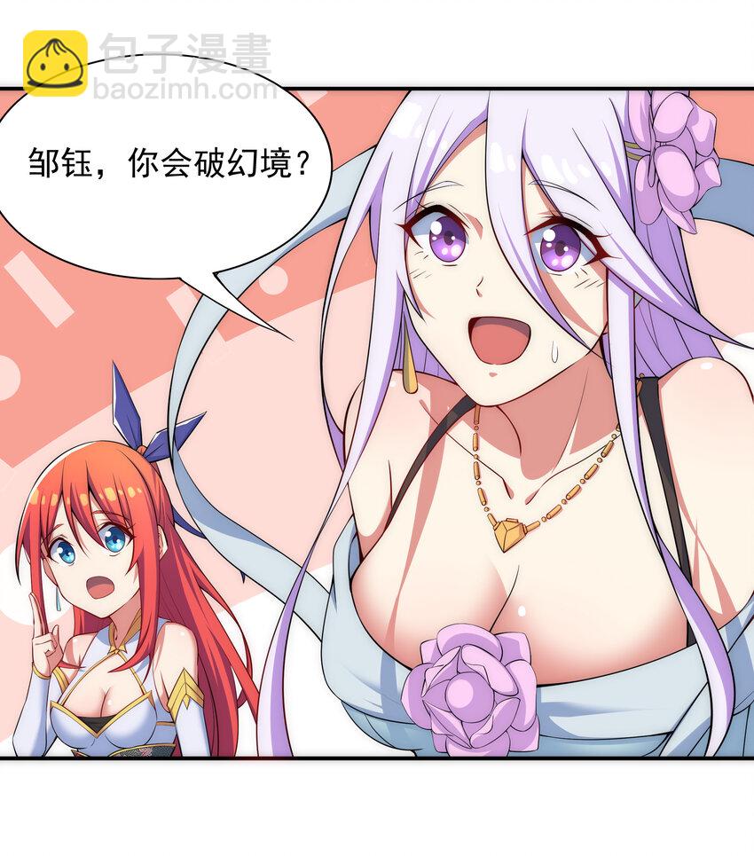 024 影后争夺战-第25话