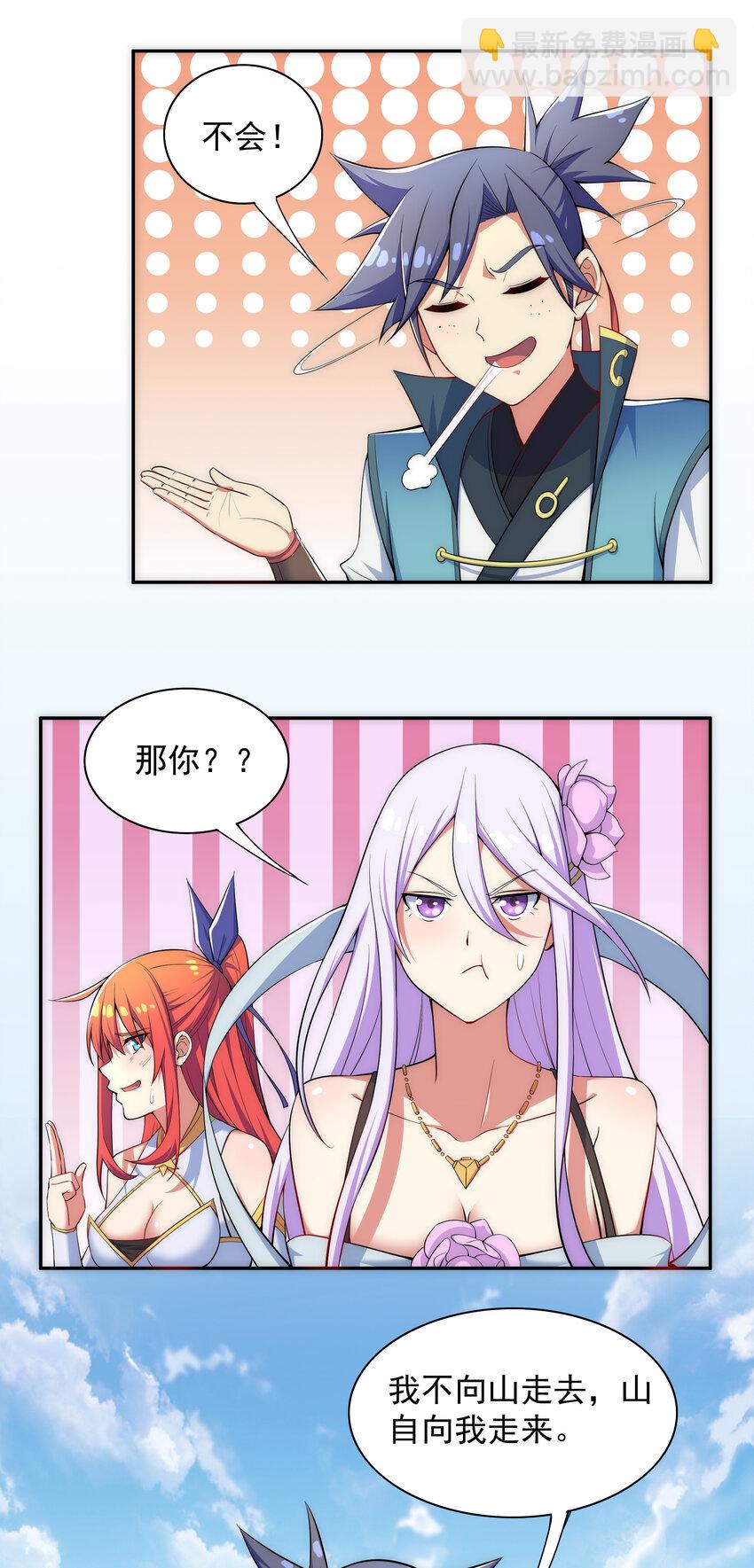 024 影后争夺战-第25话