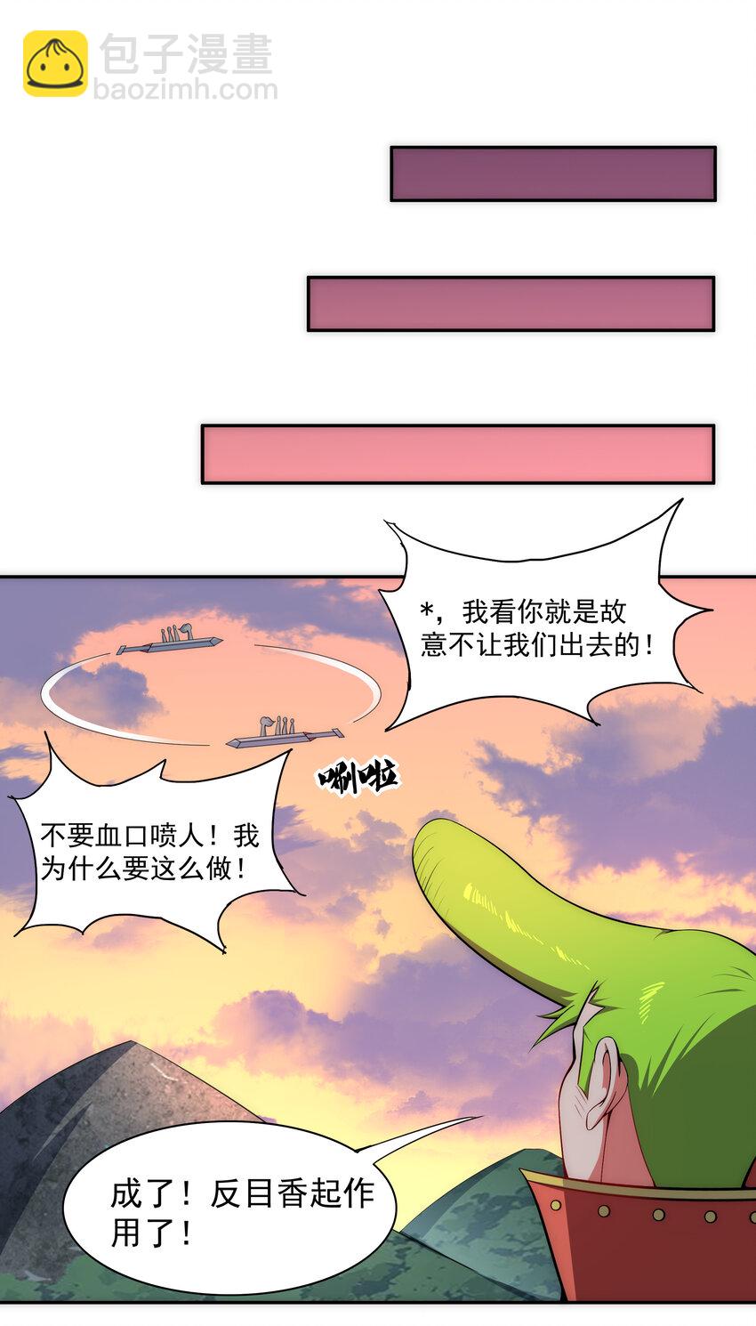 024 影后争夺战-第25话