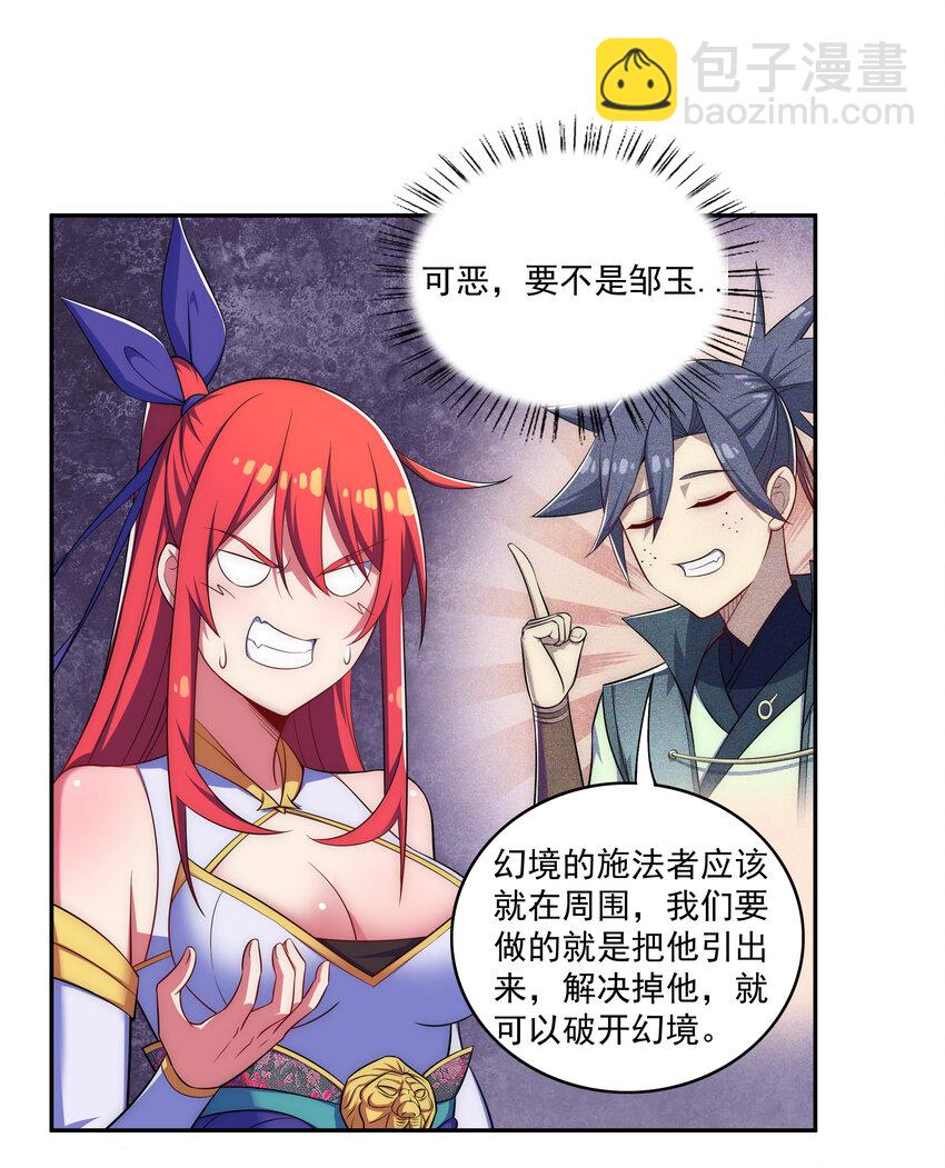 024 影后争夺战-第25话