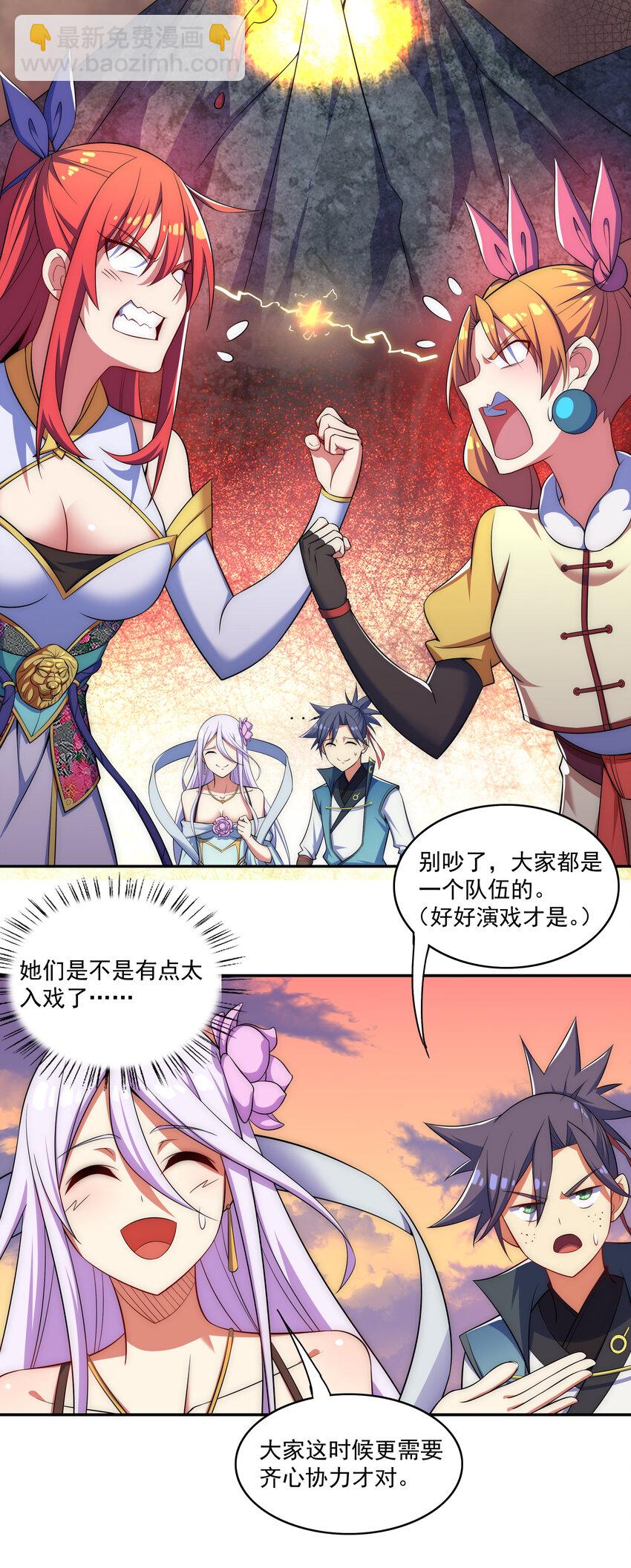 024 影后争夺战-第25话