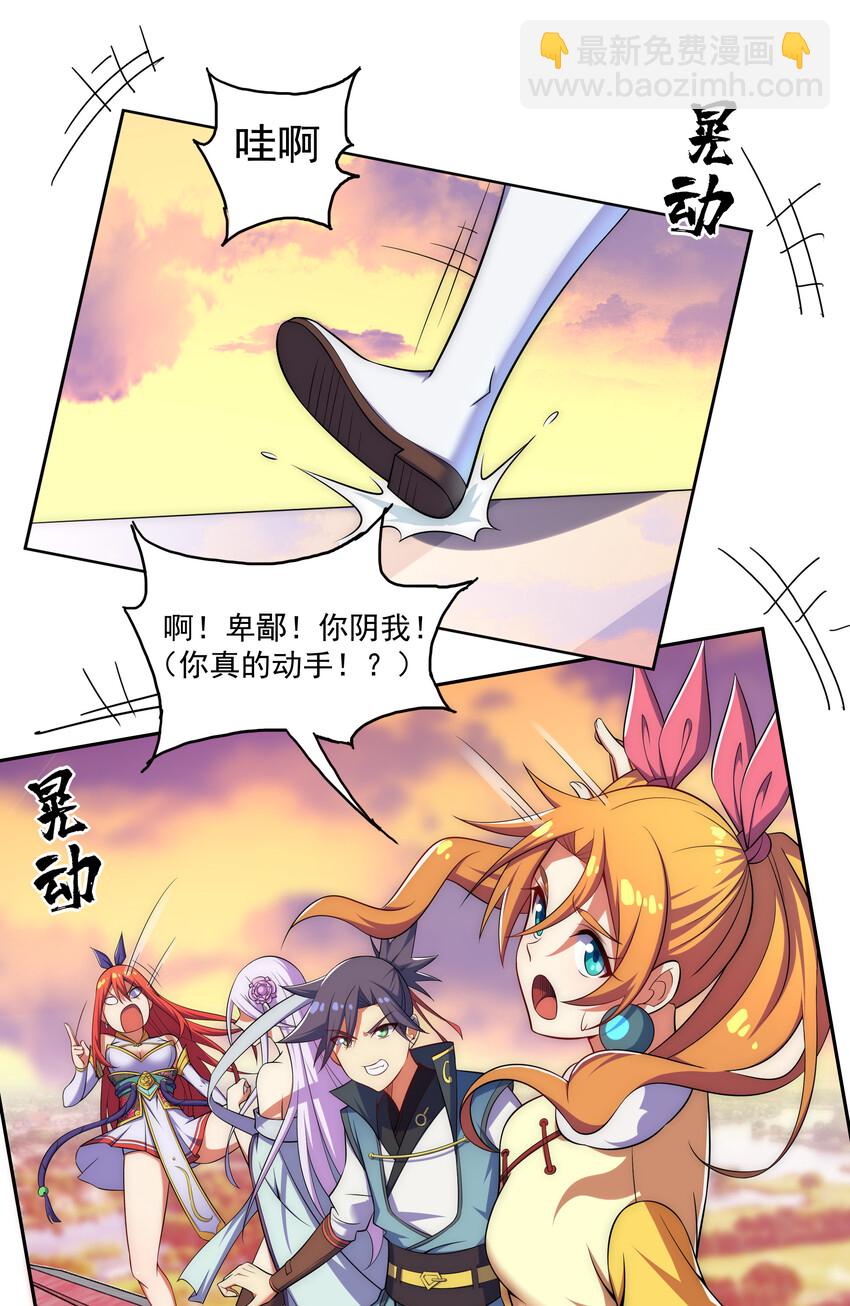 024 影后争夺战-第25话