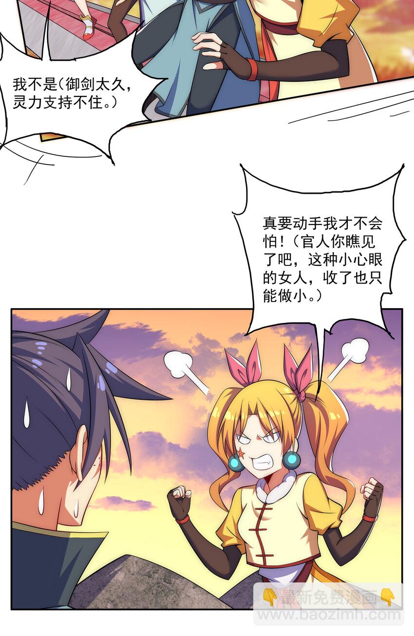 024 影后争夺战-第25话