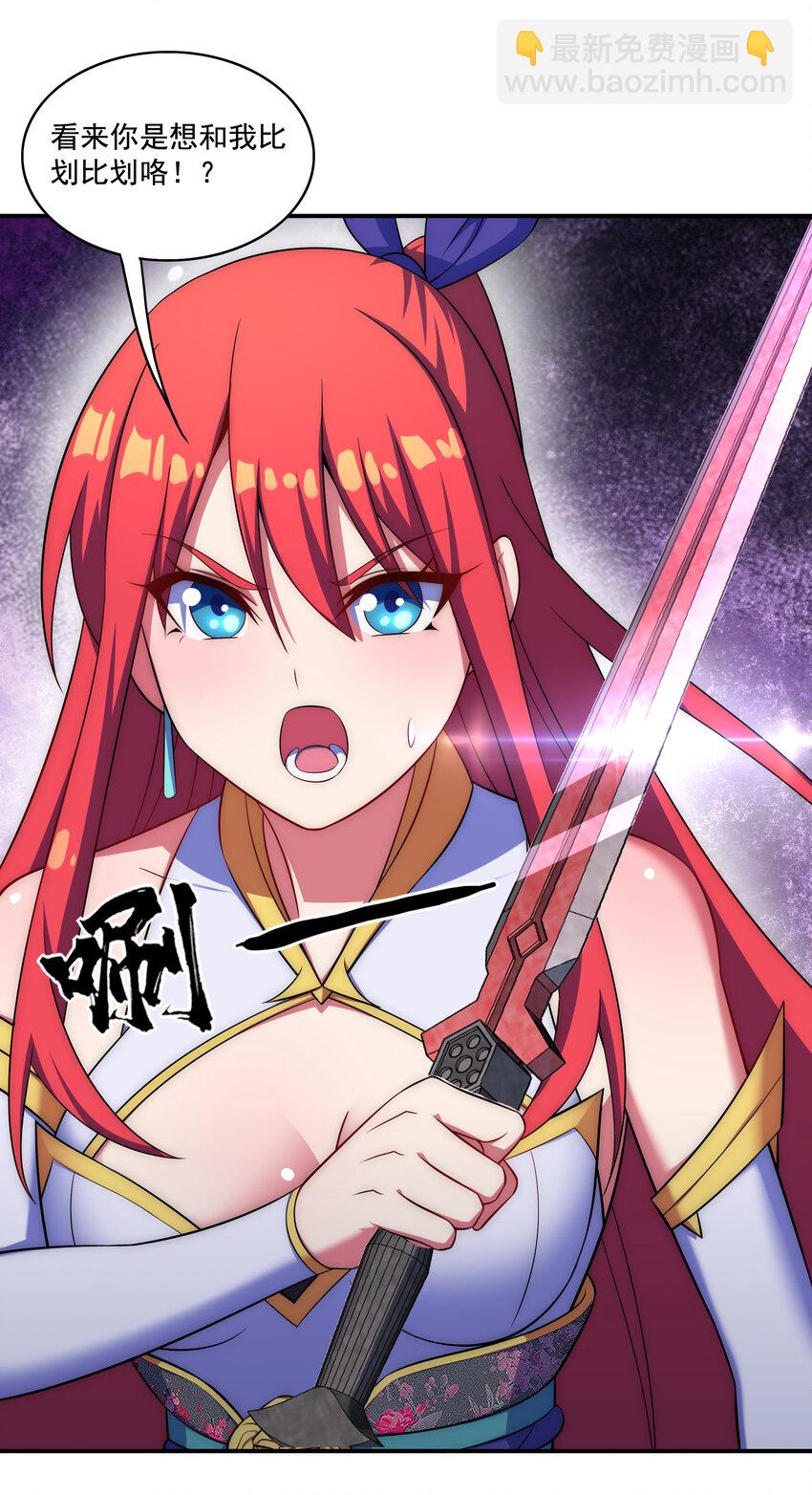 024 影后争夺战-第25话