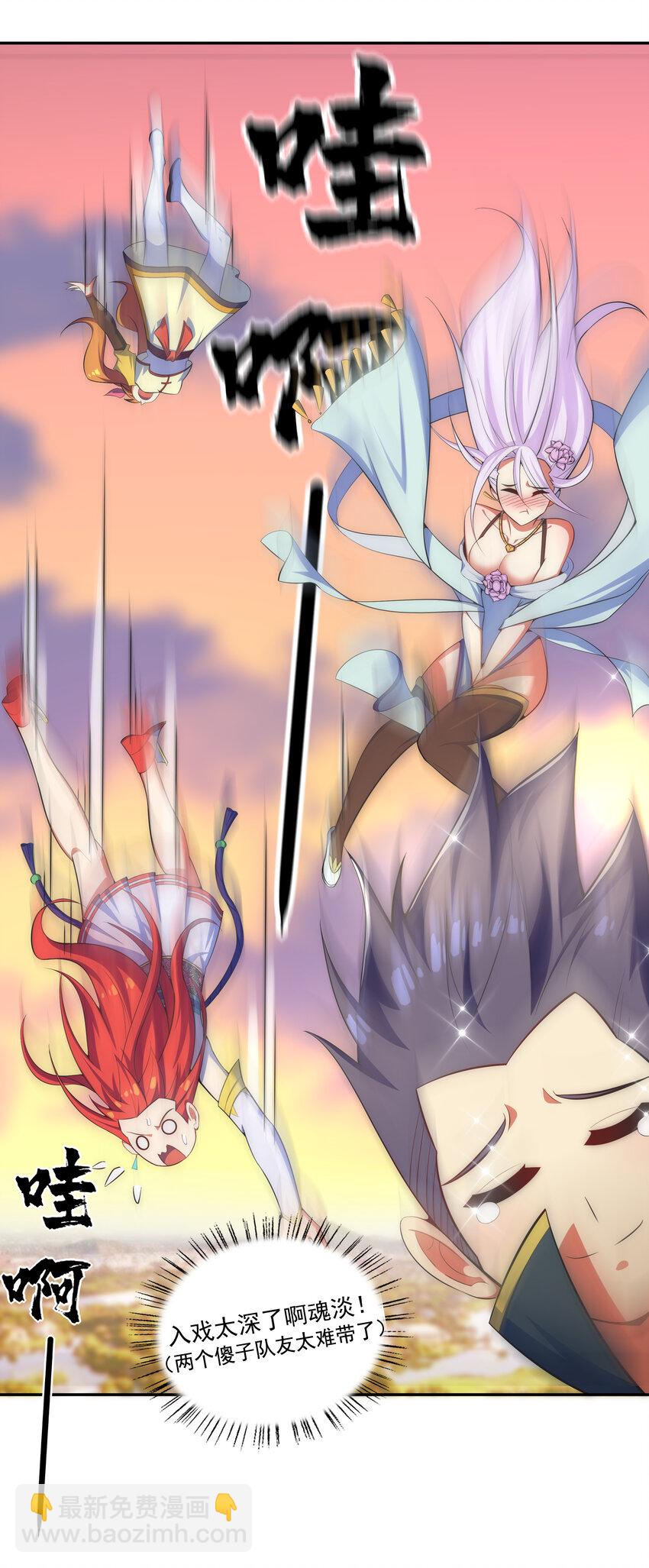 024 影后争夺战-第25话