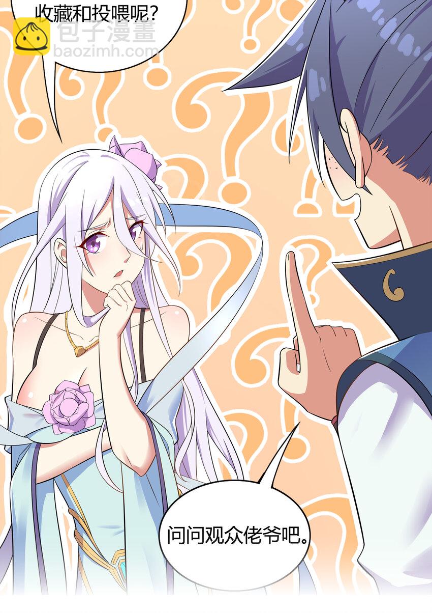 024 影后争夺战-第25话