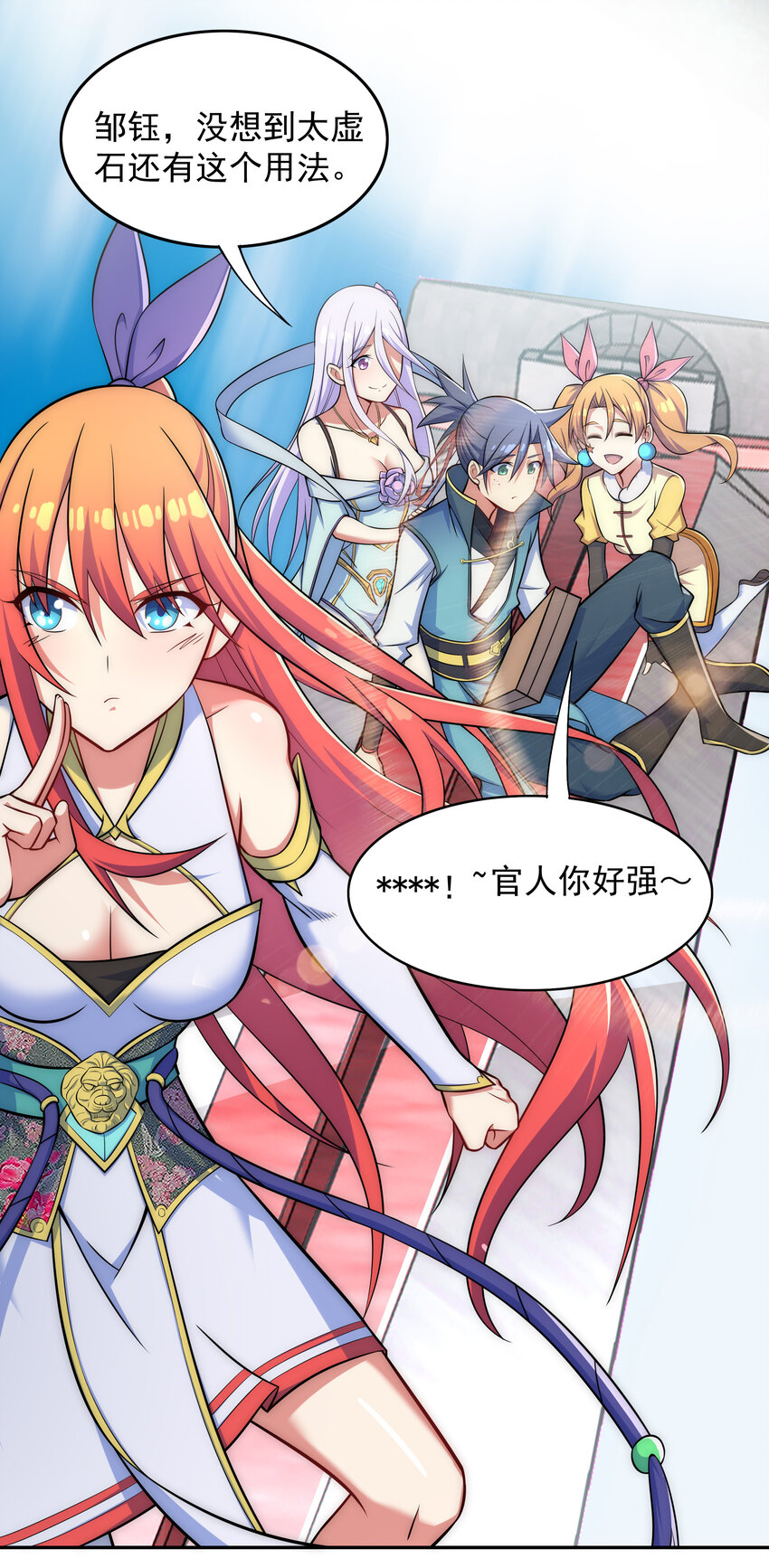 024 影后争夺战-第25话