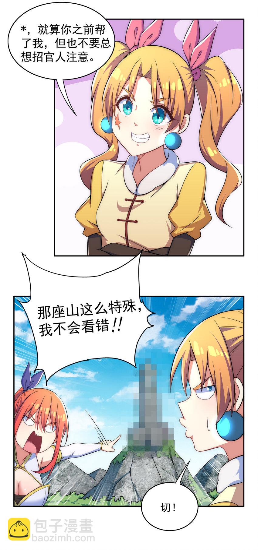 024 影后争夺战-第25话