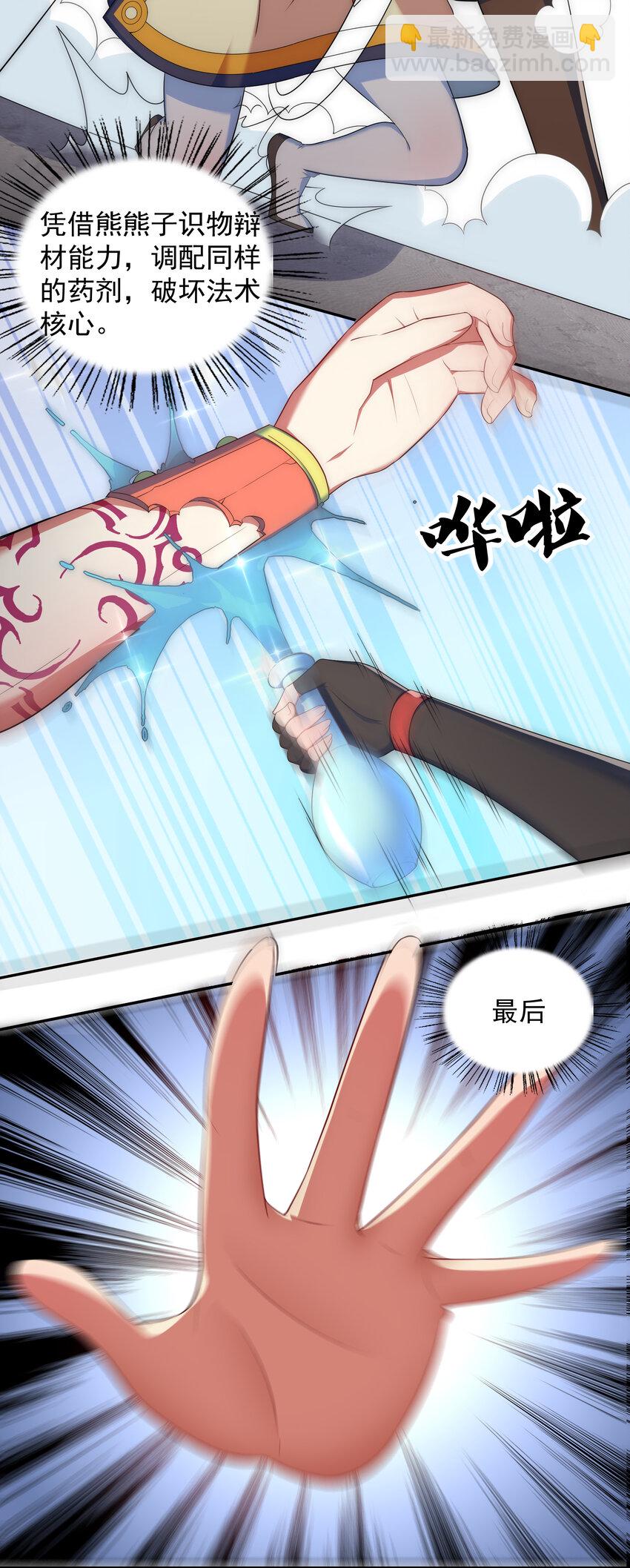 026 难道又要暴露了-第27话