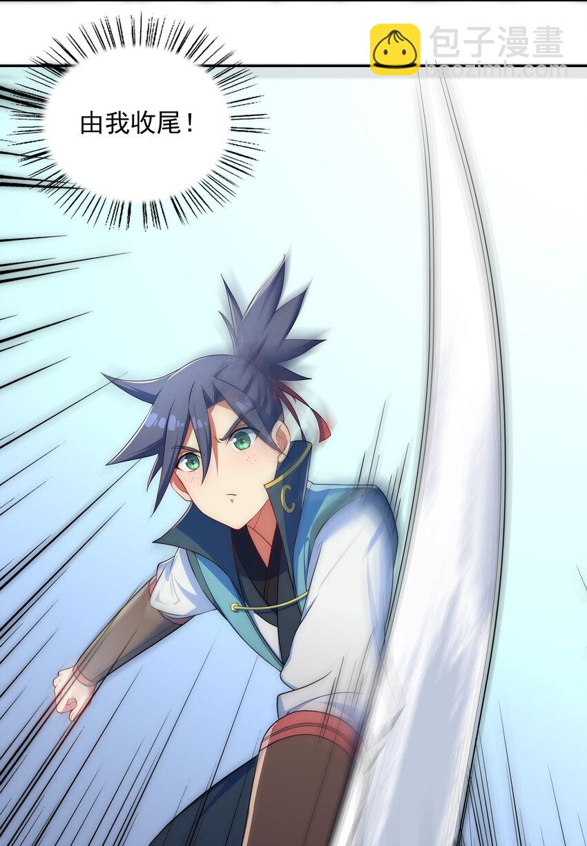 026 难道又要暴露了-第27话