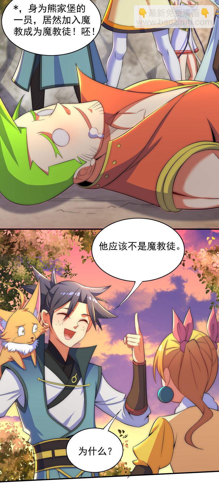 026 难道又要暴露了-第27话