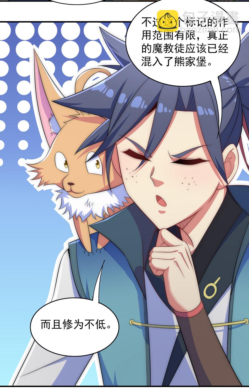 026 难道又要暴露了-第27话