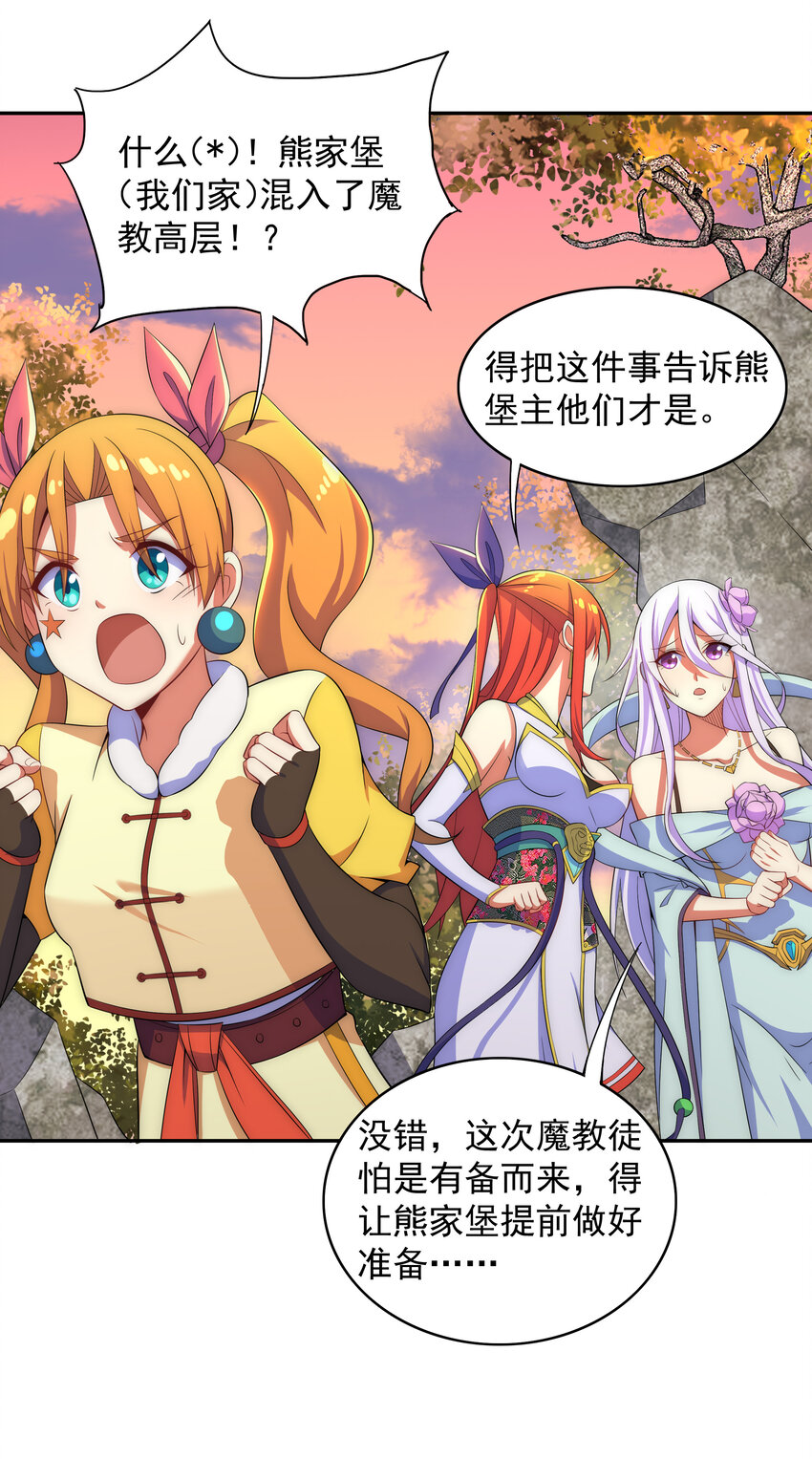 026 难道又要暴露了-第27话