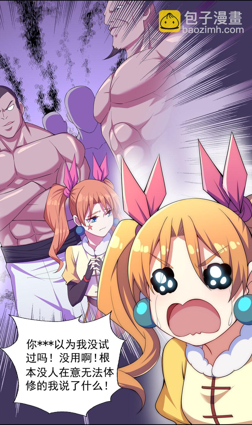 026 难道又要暴露了-第27话