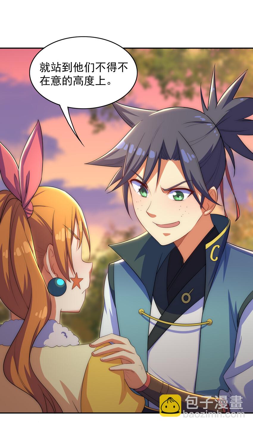 026 难道又要暴露了-第27话