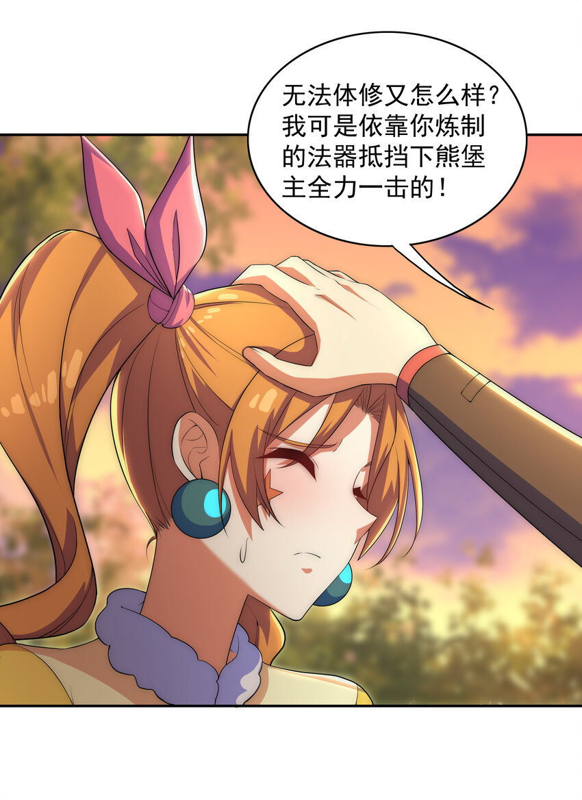 026 难道又要暴露了-第27话