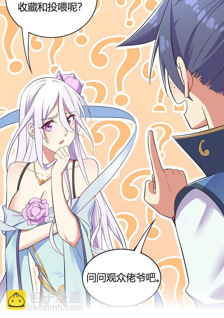 026 难道又要暴露了-第27话