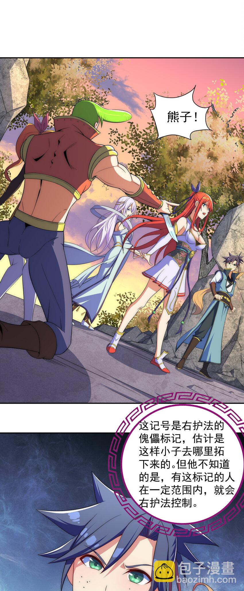 026 难道又要暴露了-第27话