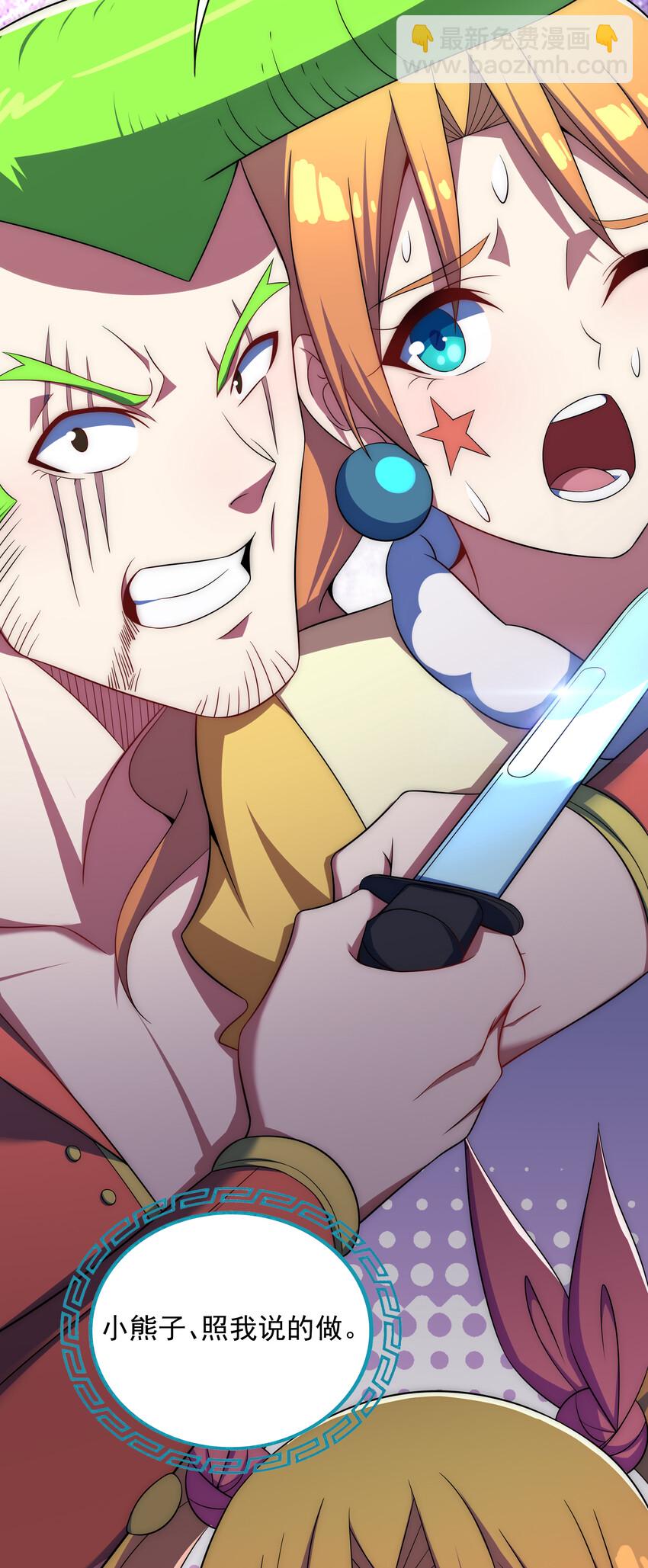 026 难道又要暴露了-第27话