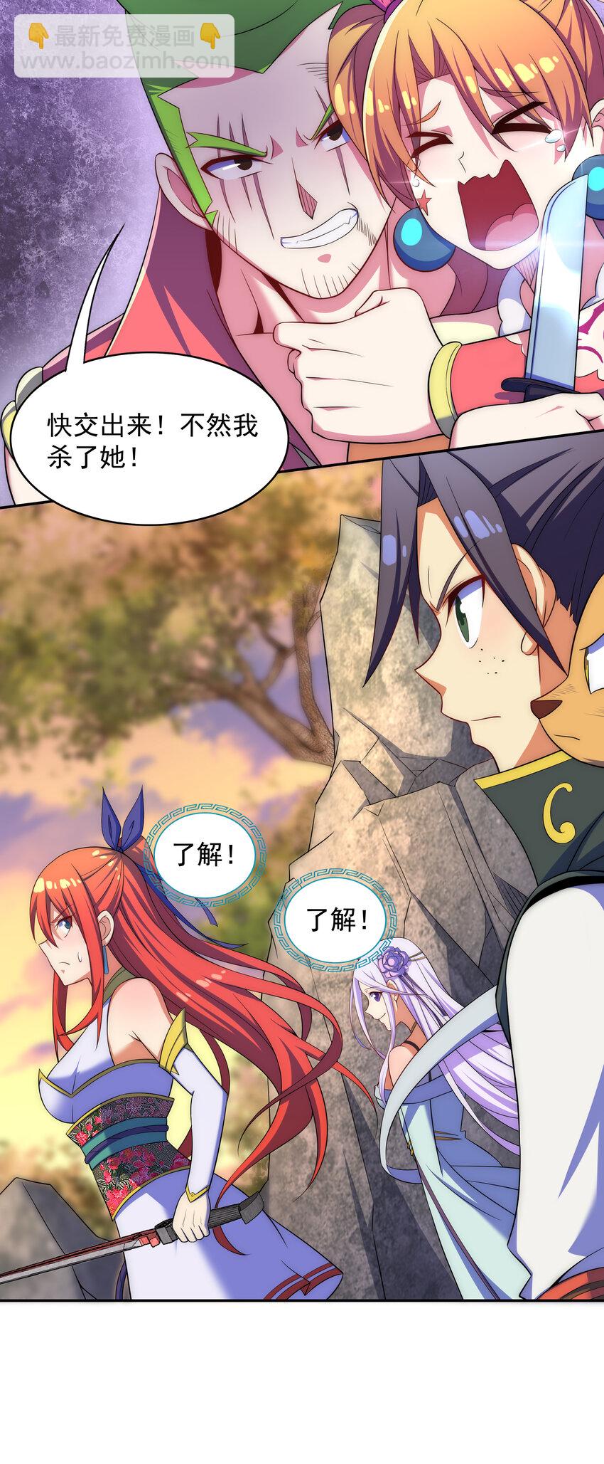 026 难道又要暴露了-第27话