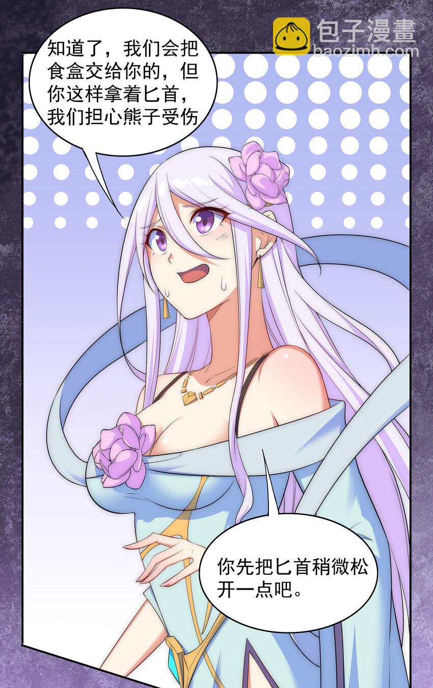 026 难道又要暴露了-第27话