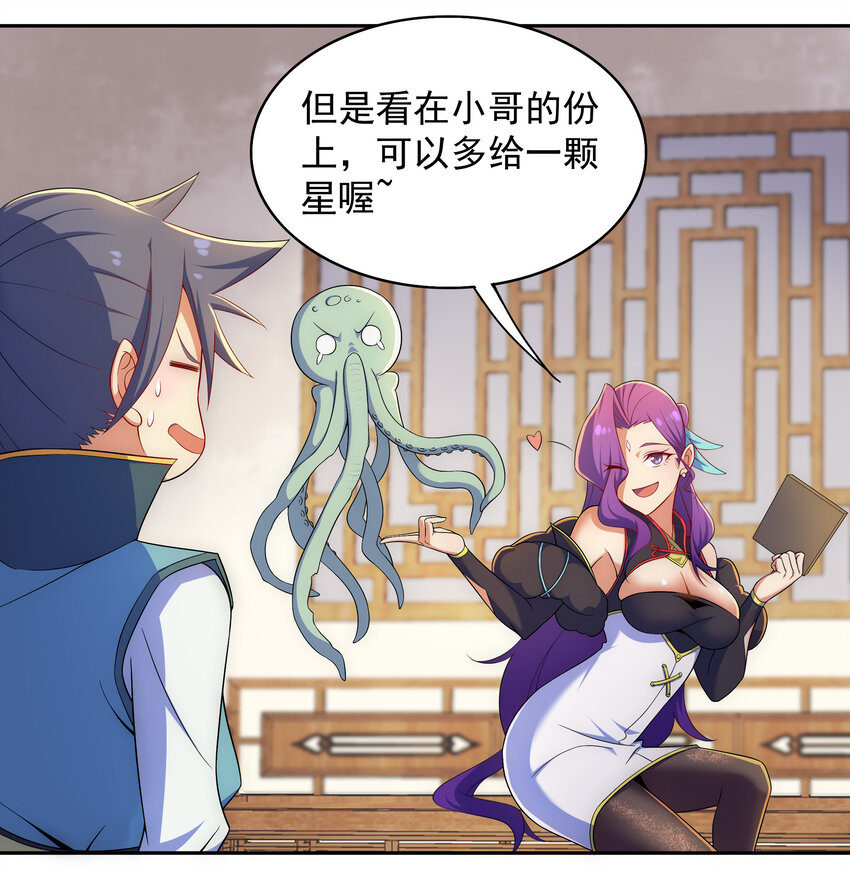 028 任务危机-第29话