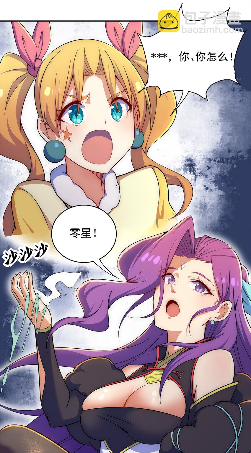 028 任务危机-第29话