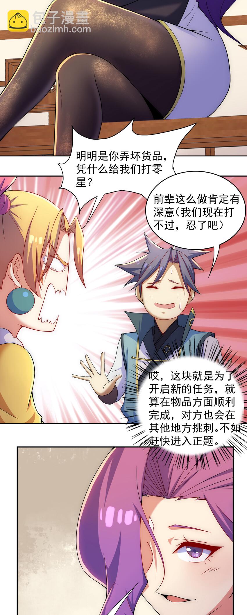 028 任务危机-第29话