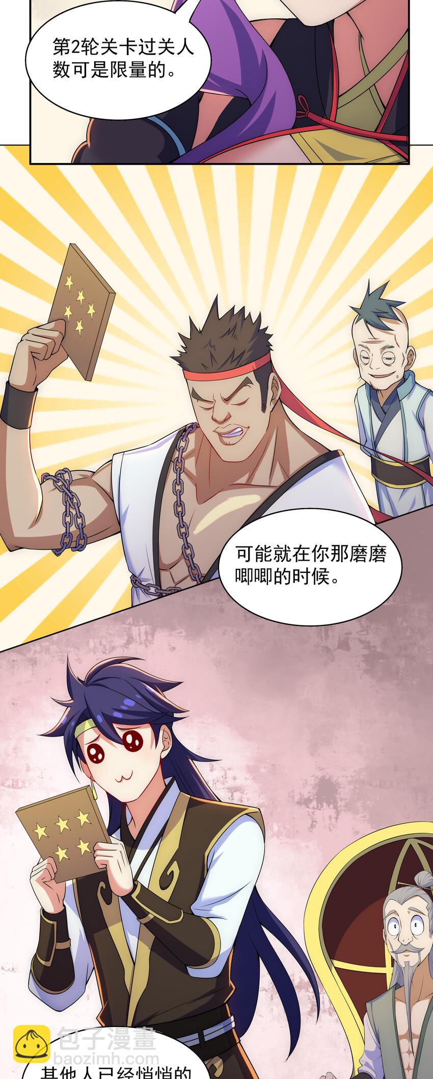 028 任务危机-第29话