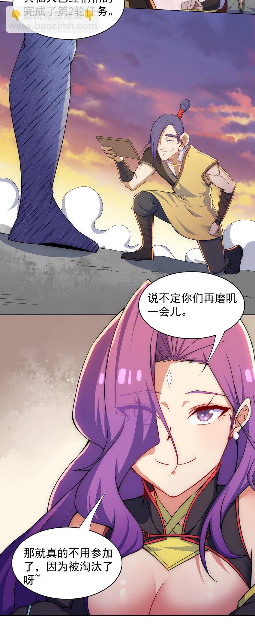 028 任务危机-第29话