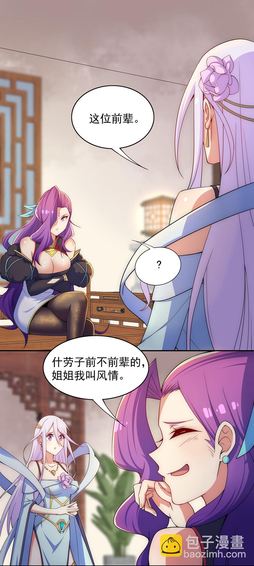 028 任务危机-第29话