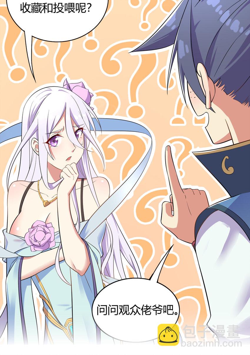 028 任务危机-第29话