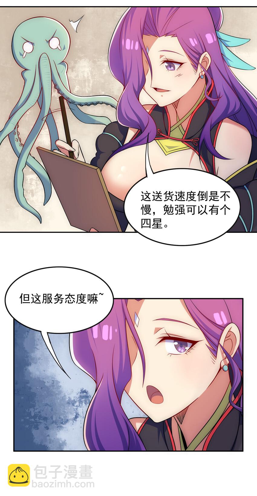 028 任务危机-第29话