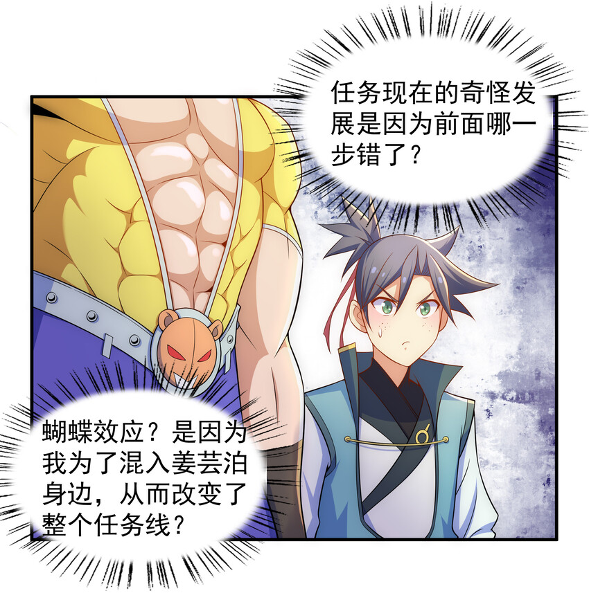 030 销魂衣-第31话