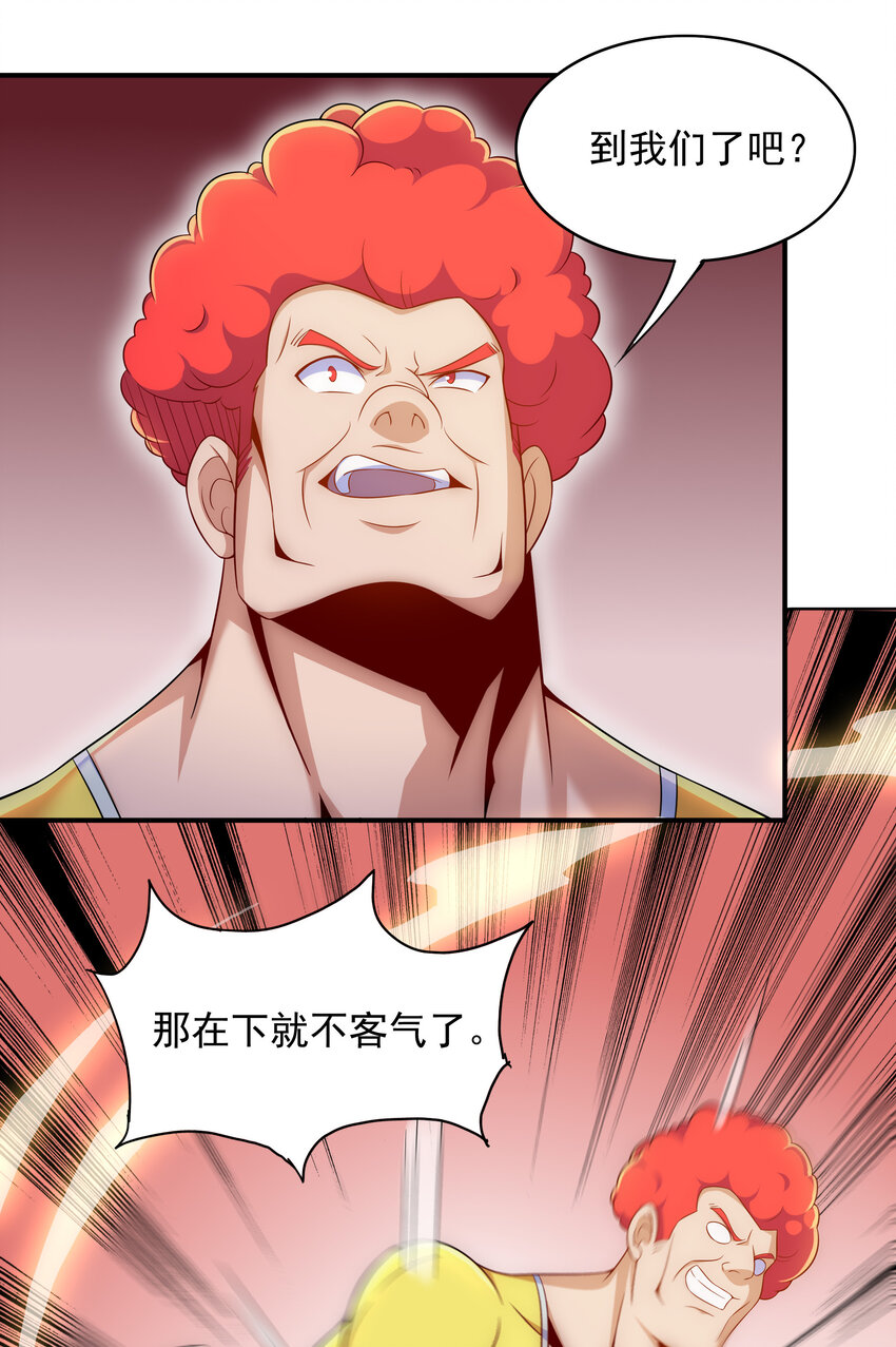 030 销魂衣-第31话