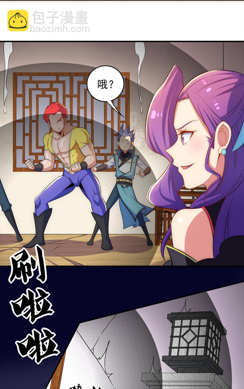 030 销魂衣-第31话