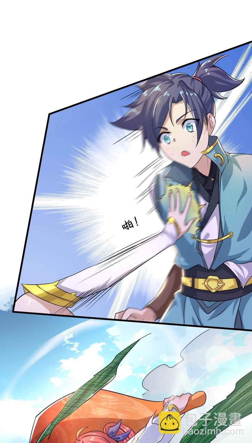 番外 甜粽子和咸粽子-第33话