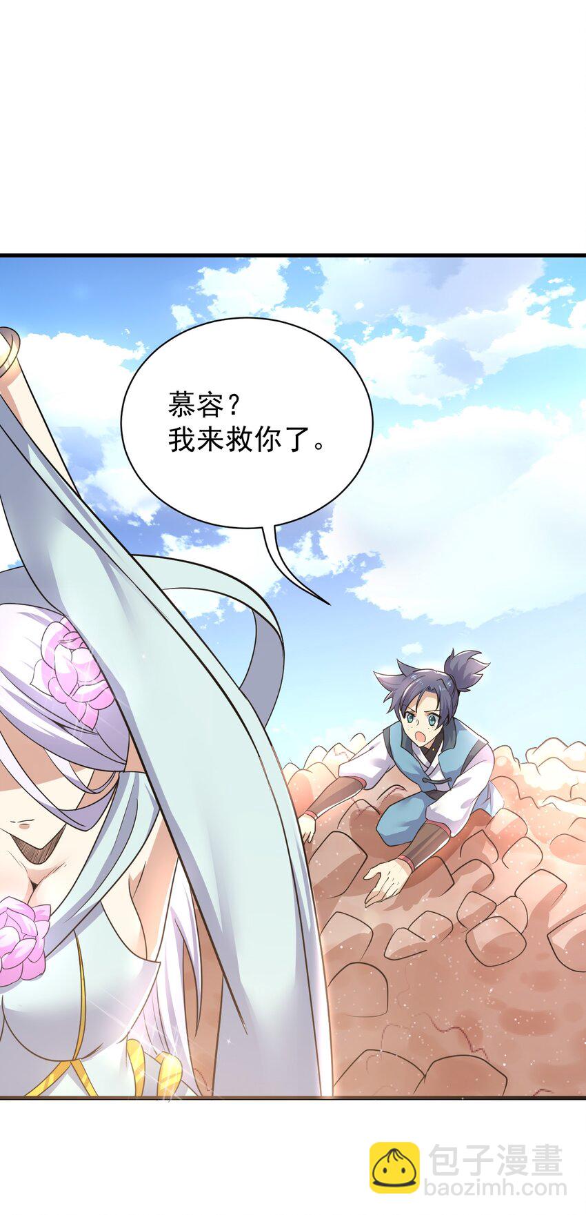 番外 甜粽子和咸粽子-第33话