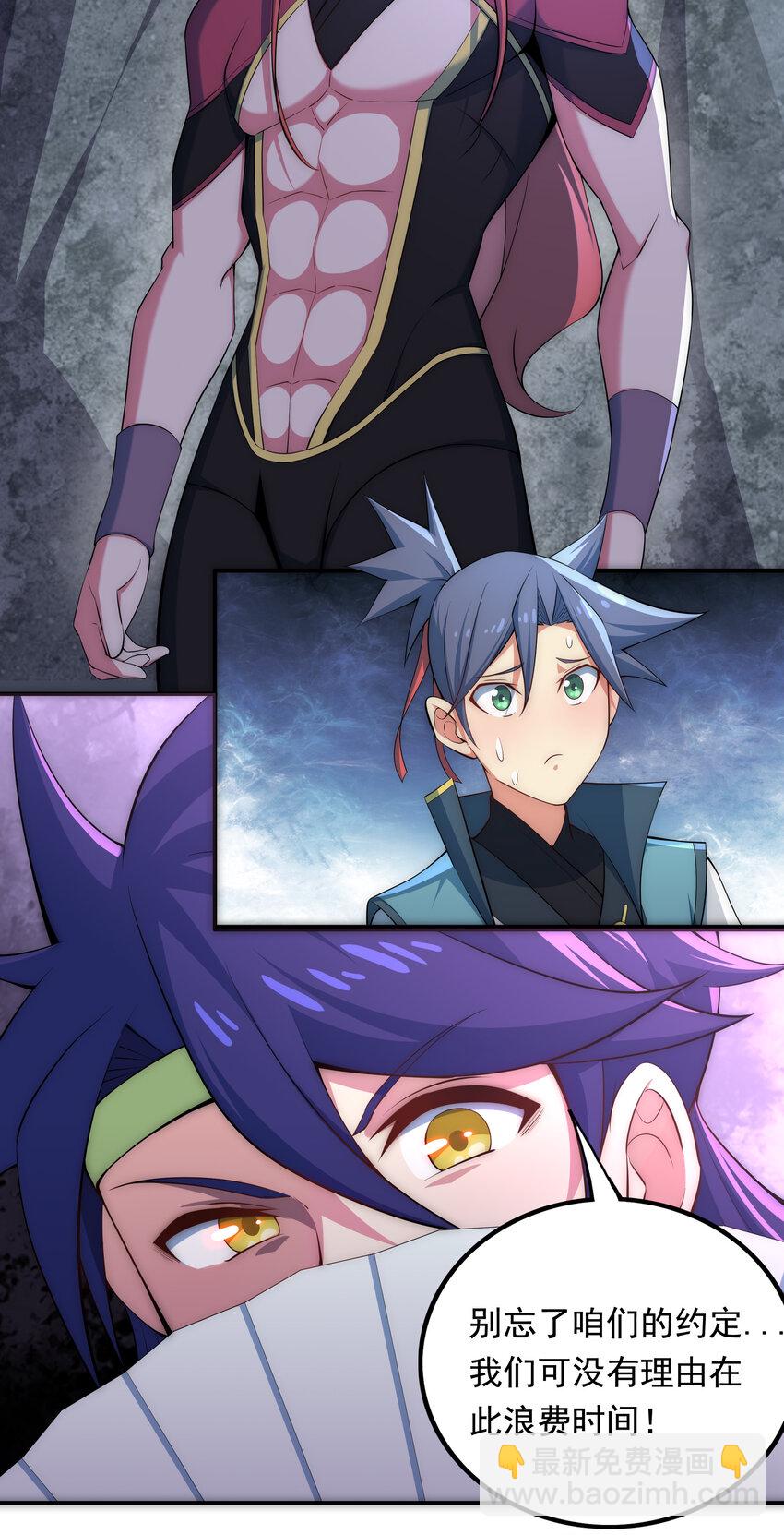 33 一吻定情-第35话