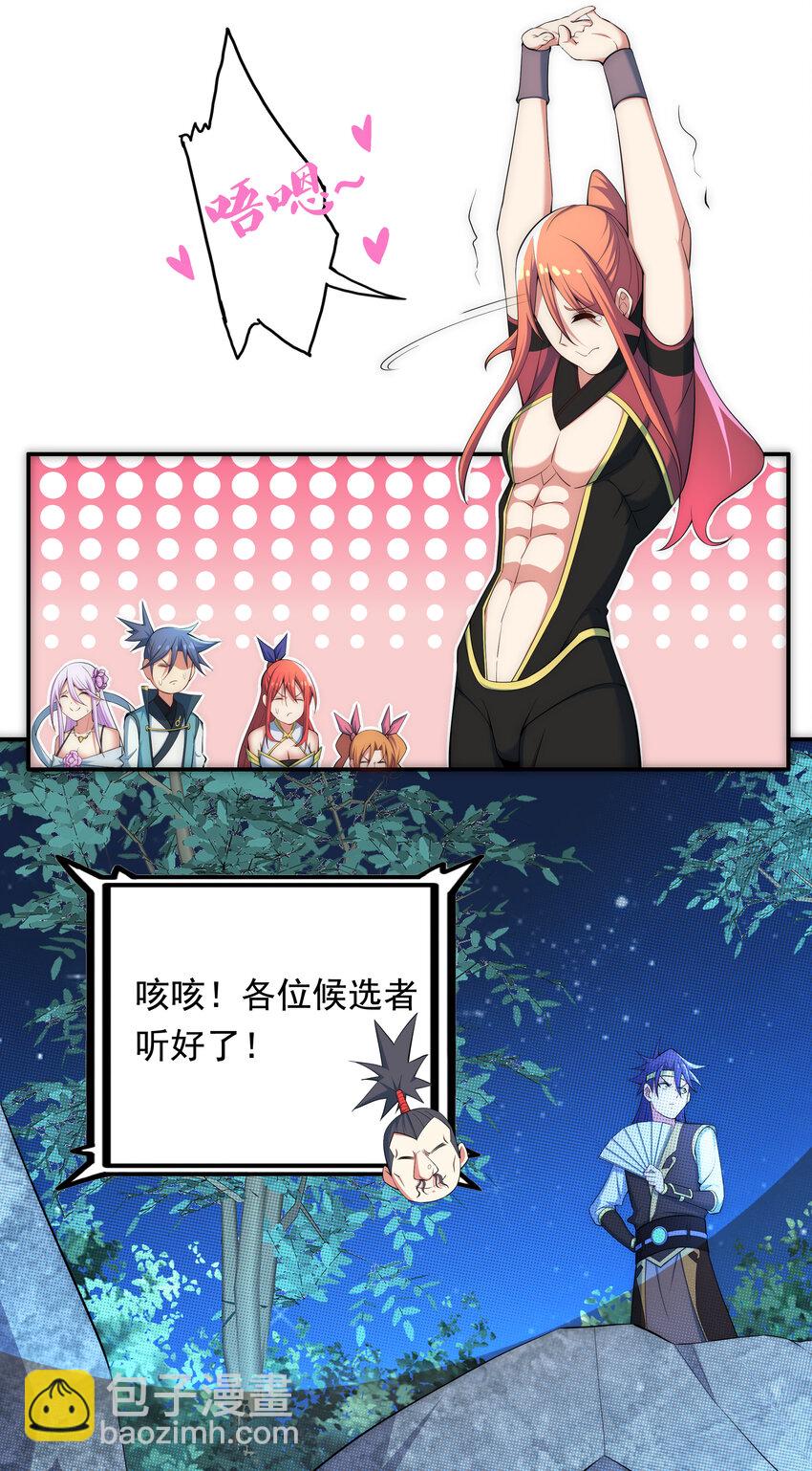 33 一吻定情-第35话