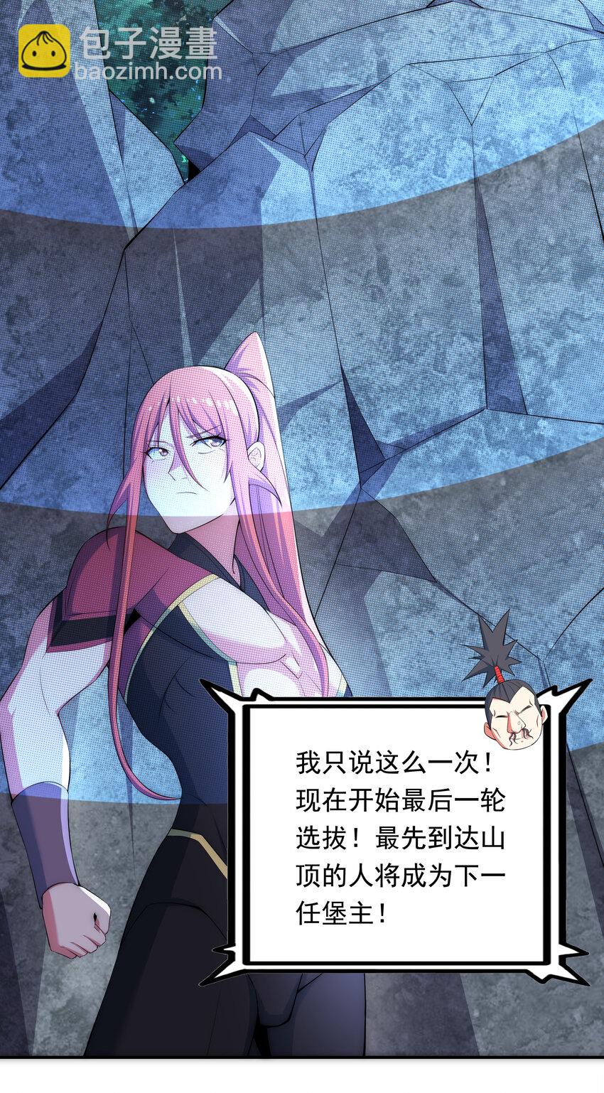 33 一吻定情-第35话