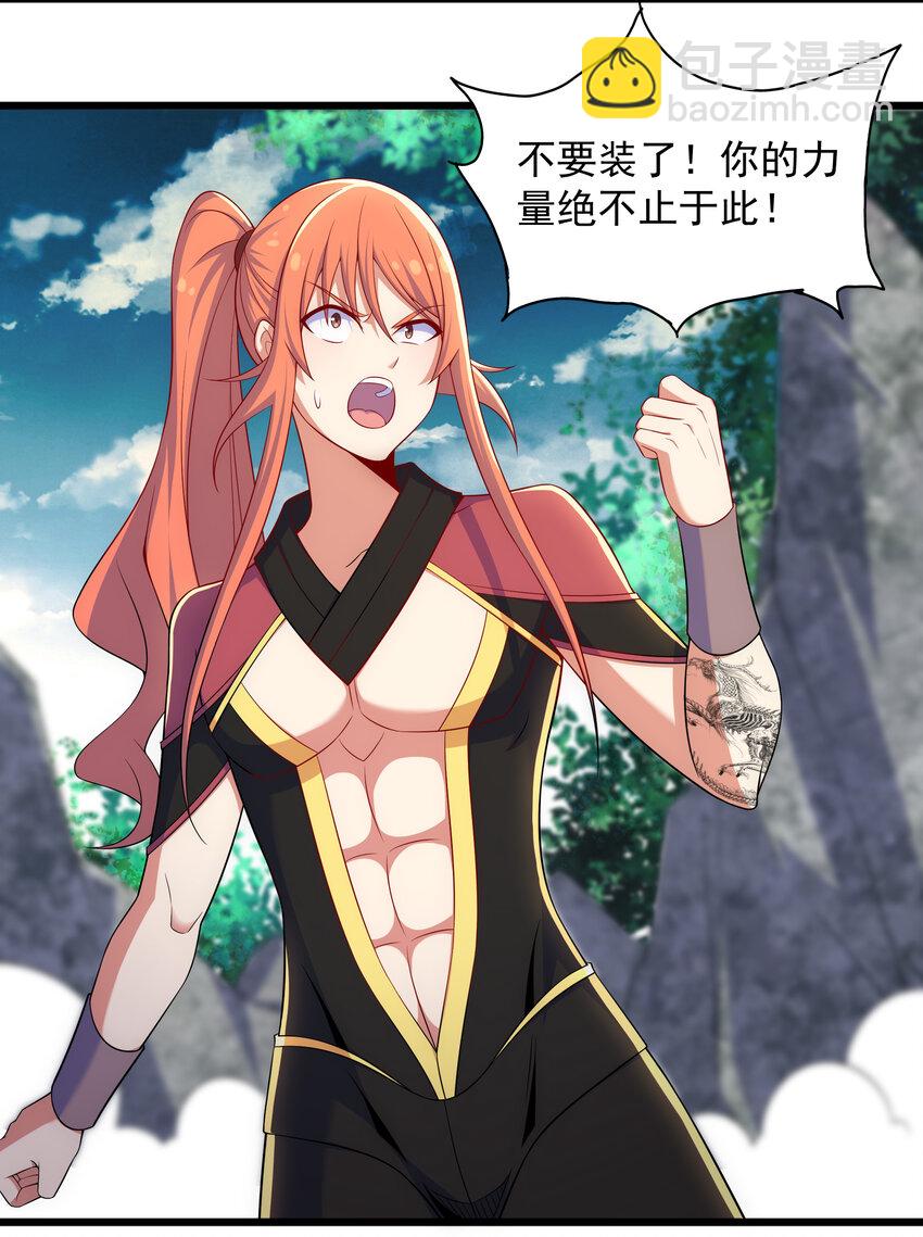 33 一吻定情-第35话