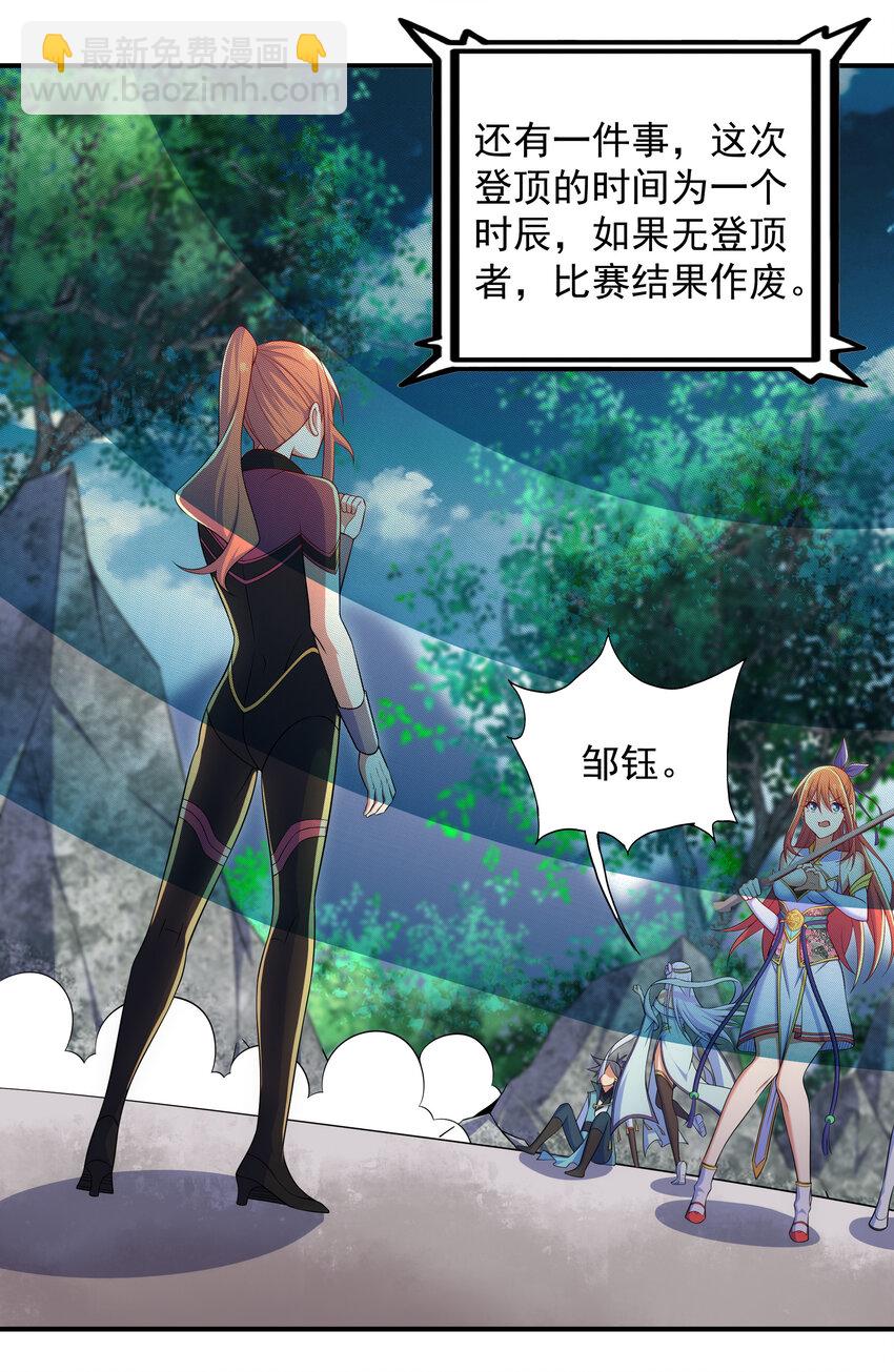 33 一吻定情-第35话