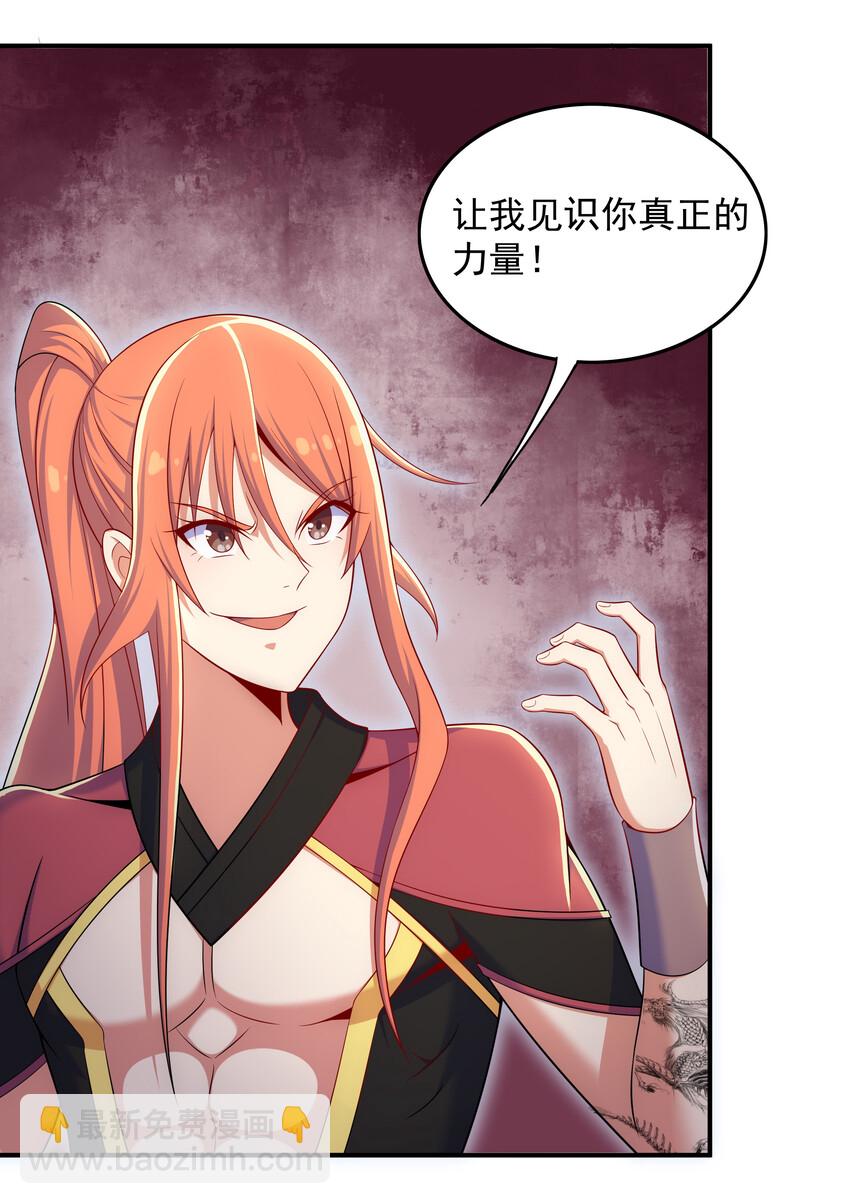 33 一吻定情-第35话