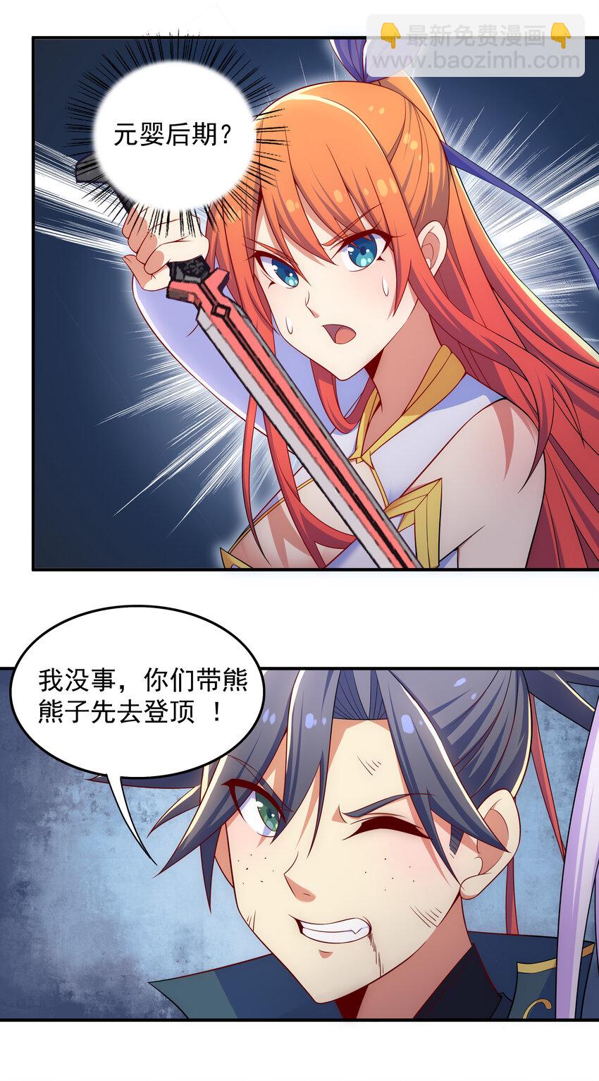 33 一吻定情-第35话