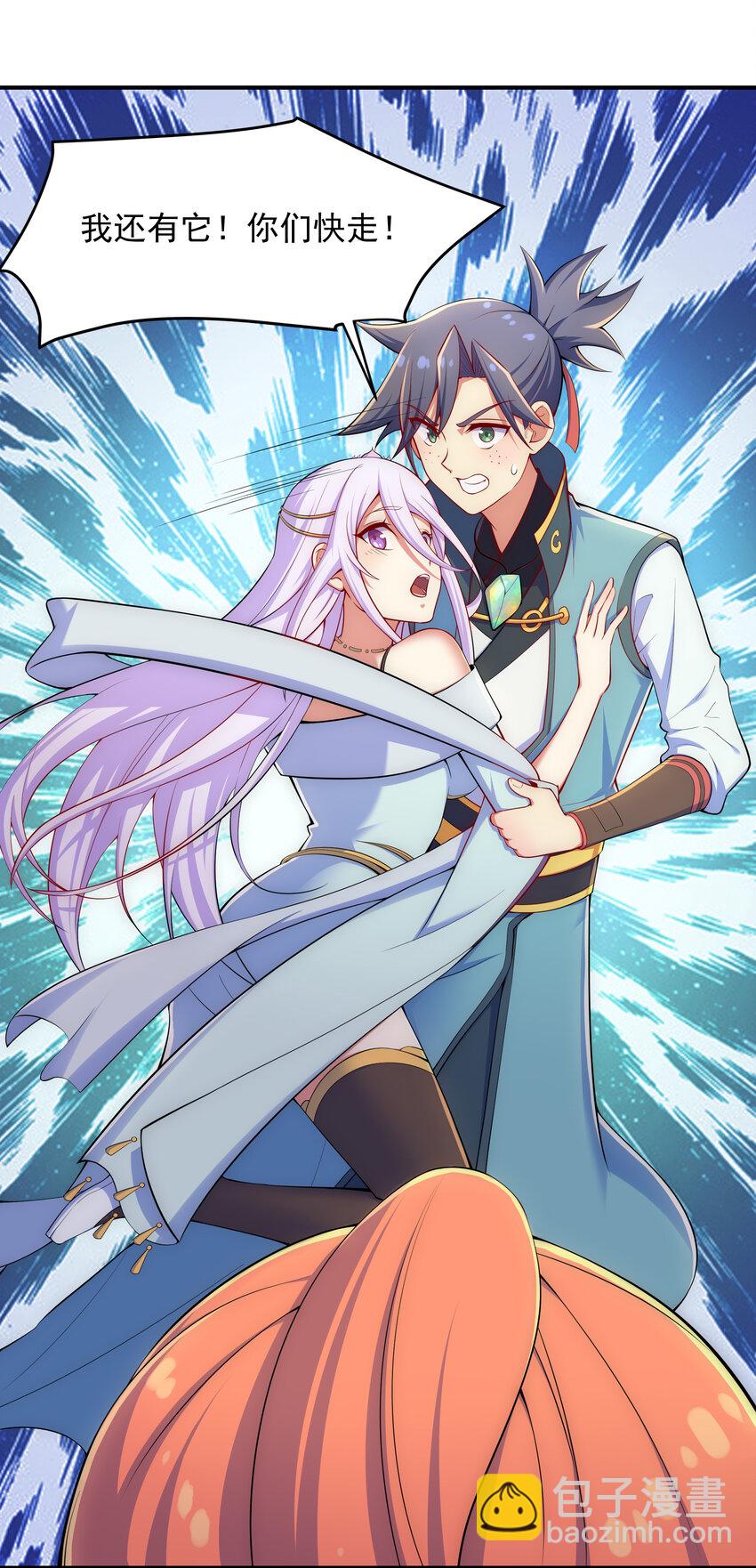 33 一吻定情-第35话