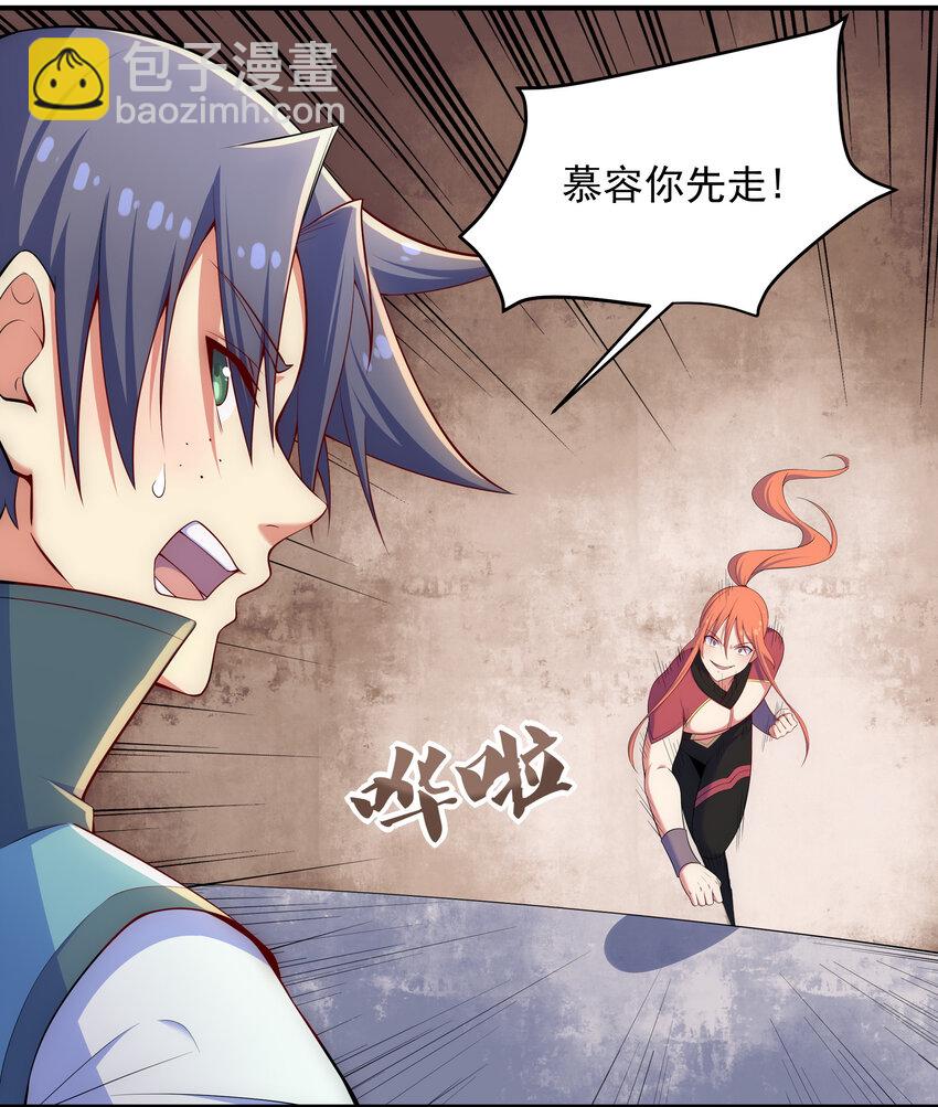 33 一吻定情-第35话